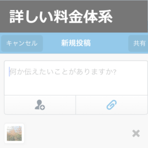 アグリマネージャーの料金体系